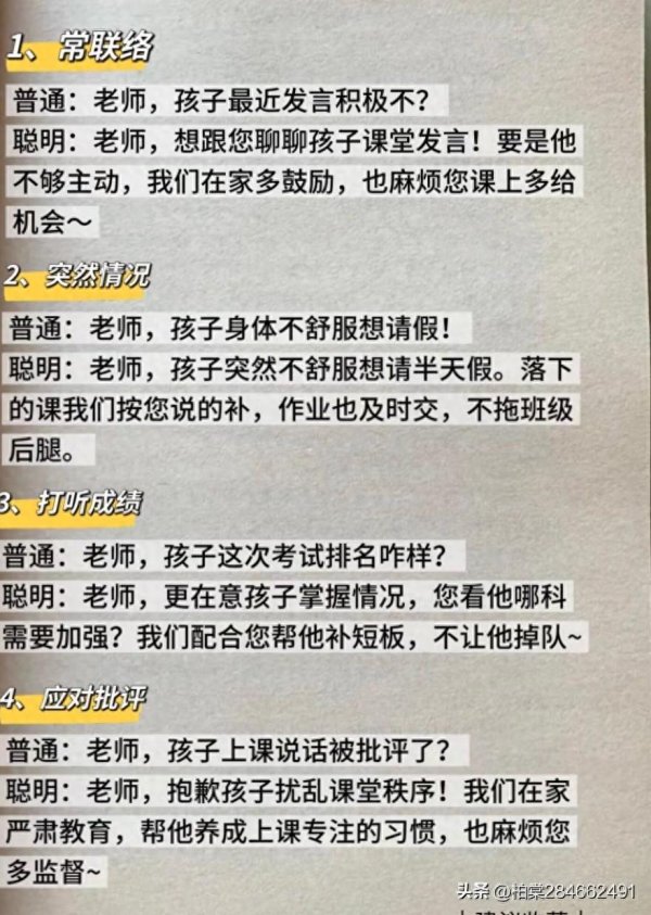 牛弘配资 都一年级了，能不能别发了！”家长群太热闹被嫌弃，网友：同感