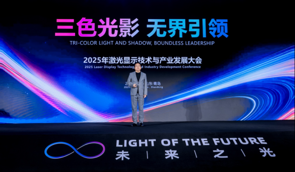 炫多配资 海信发布三款重磅激光显示新品，逐步开放1300余项专利推动三色激光显示技术普及
